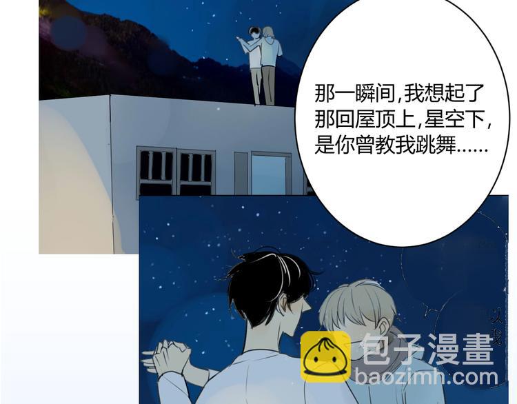 同學關係？ - 第77話 想念(2/2) - 1