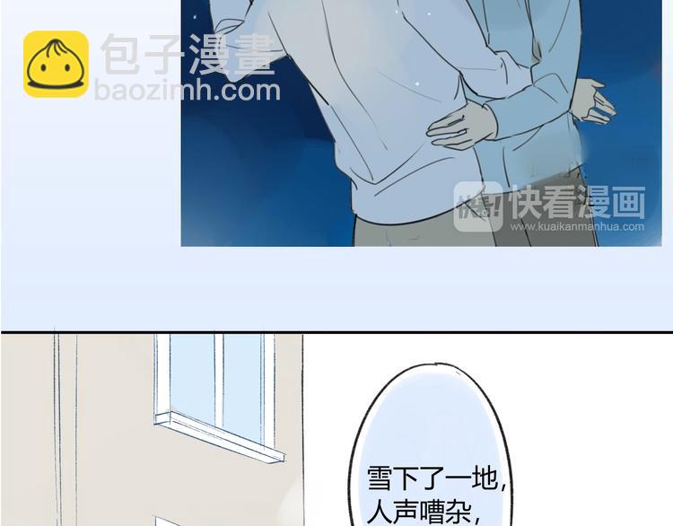 同學關係？ - 第77話 想念(2/2) - 2