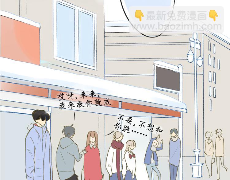 同學關係？ - 第77話 想念(2/2) - 3