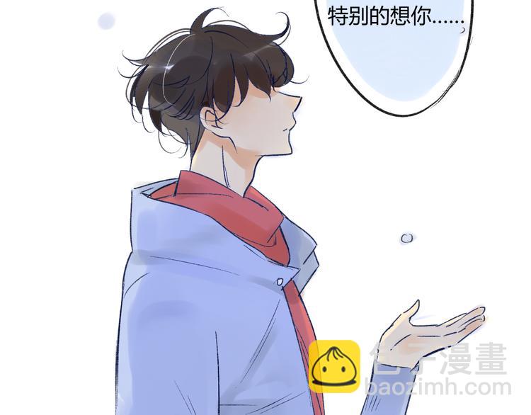 同學關係？ - 第77話 想念(2/2) - 5