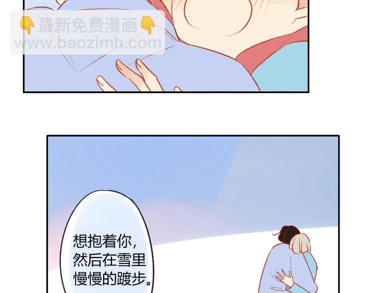 同學關係？ - 第77話 想念(2/2) - 1