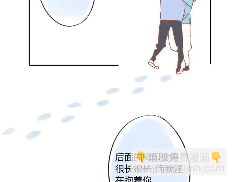 同學關係？ - 第77話 想念(2/2) - 2