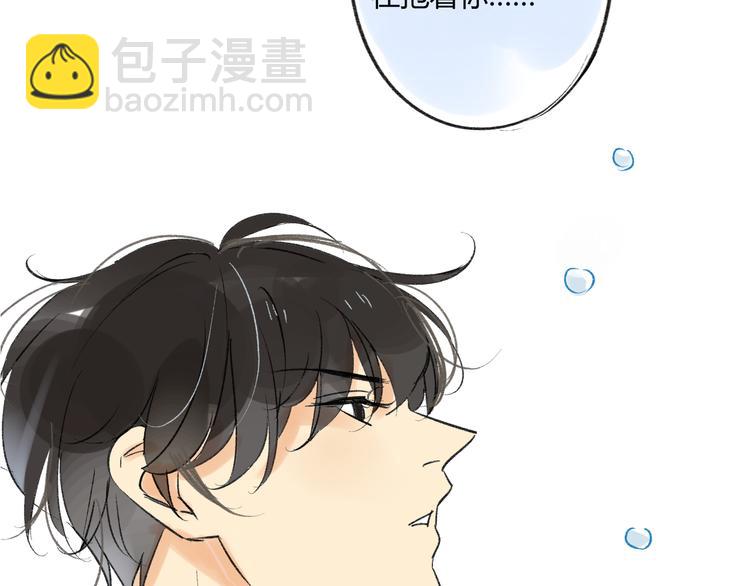 同學關係？ - 第77話 想念(2/2) - 3