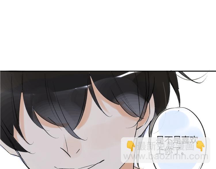 同學關係？ - 第77話 想念(2/2) - 6