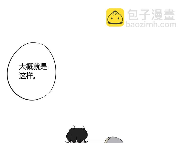 同學關係？ - 第77話 想念(2/2) - 3