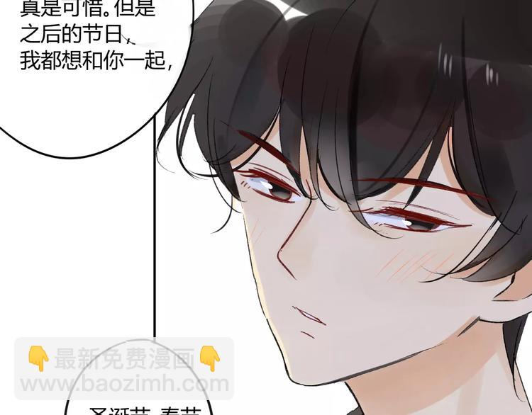 同學關係？ - 第77話 想念(2/2) - 5