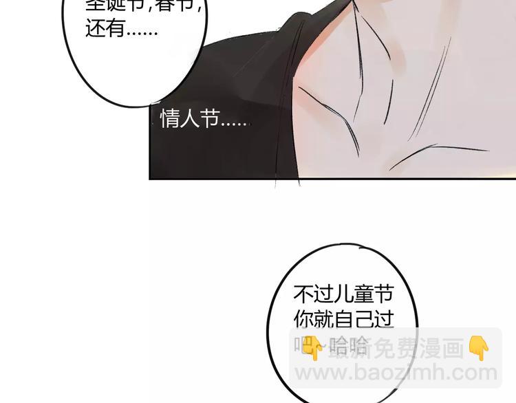 同學關係？ - 第77話 想念(2/2) - 6