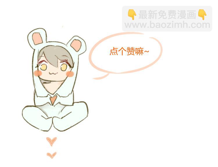 同學關係？ - 第77話 想念(2/2) - 5