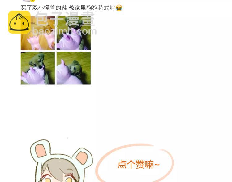 同學關係？ - 第78話 別後悔哦~ - 2