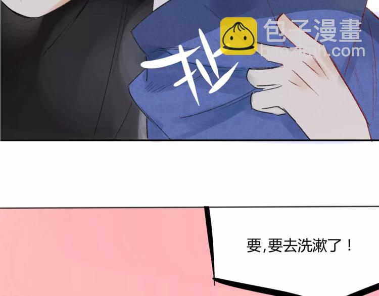 同學關係？ - 第78話 別後悔哦~ - 2