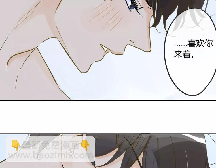 同學關係？ - 第80話 白鵠歸來(1/2) - 2