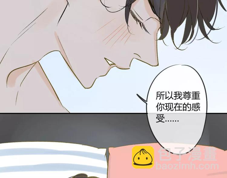 同學關係？ - 第80話 白鵠歸來(1/2) - 3