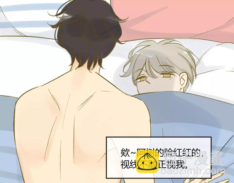 同學關係？ - 第80話 白鵠歸來(1/2) - 4