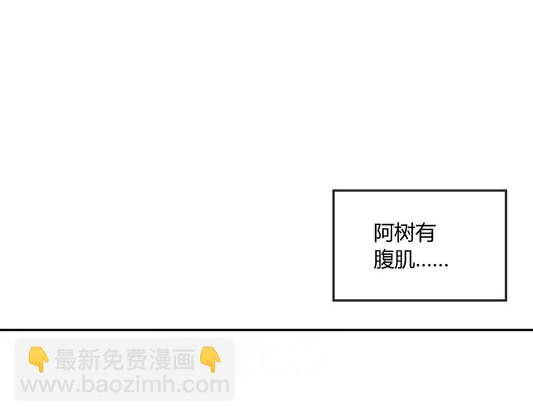 同學關係？ - 第80話 白鵠歸來(1/2) - 7