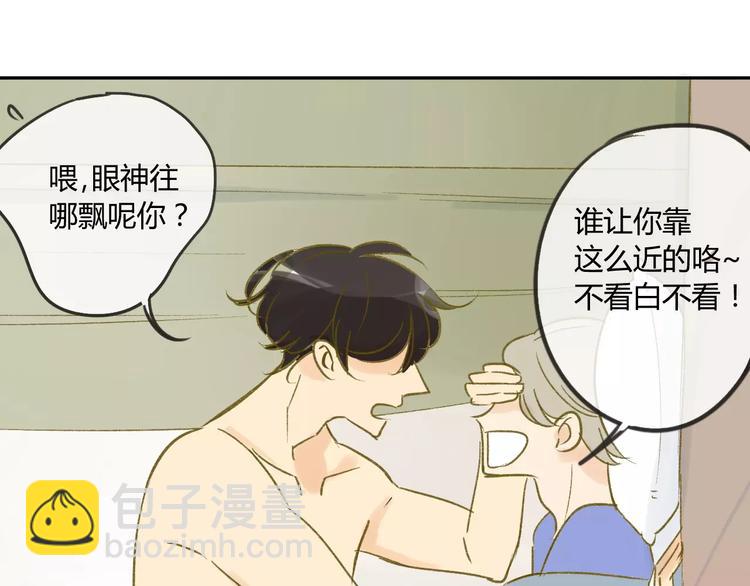 同學關係？ - 第80話 白鵠歸來(1/2) - 1