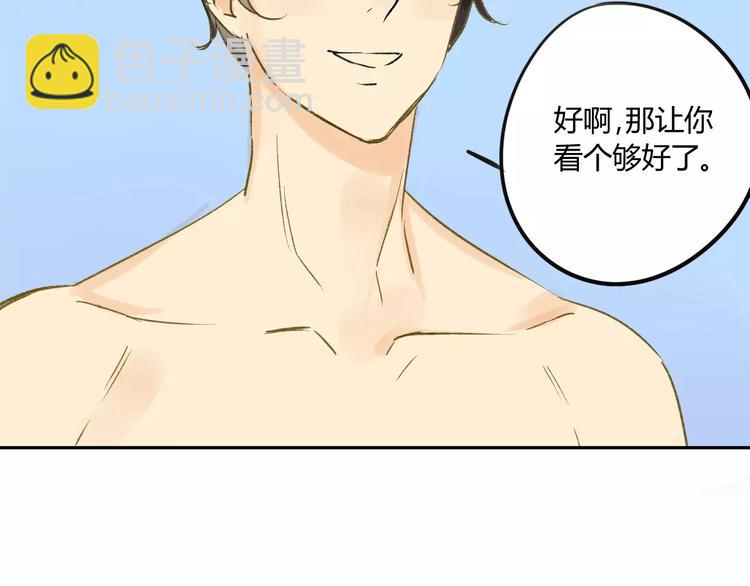 同學關係？ - 第80話 白鵠歸來(1/2) - 4