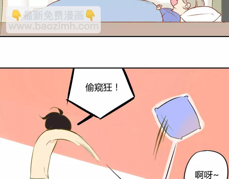 同學關係？ - 第80話 白鵠歸來(1/2) - 7