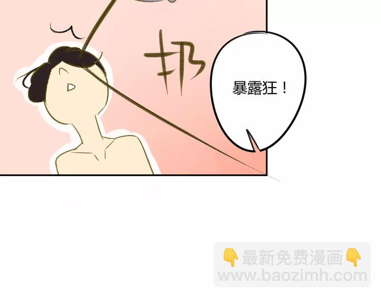 同學關係？ - 第80話 白鵠歸來(1/2) - 2