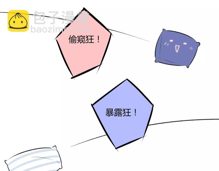 同學關係？ - 第80話 白鵠歸來(1/2) - 4