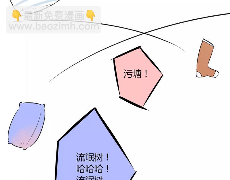 同學關係？ - 第80話 白鵠歸來(1/2) - 5