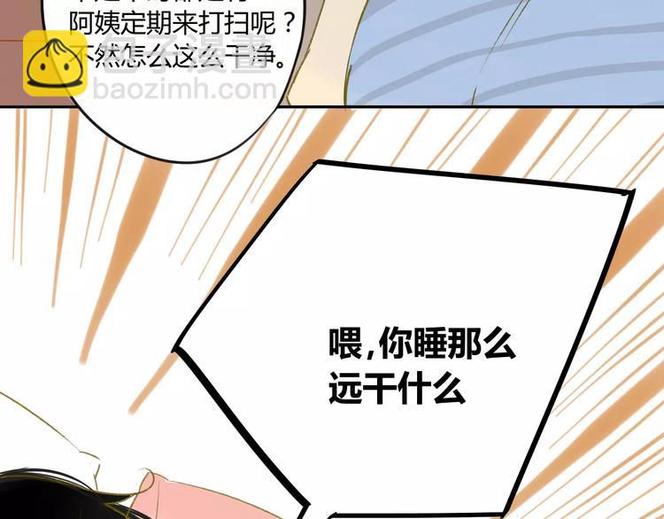 同學關係？ - 第80話 白鵠歸來(1/2) - 3