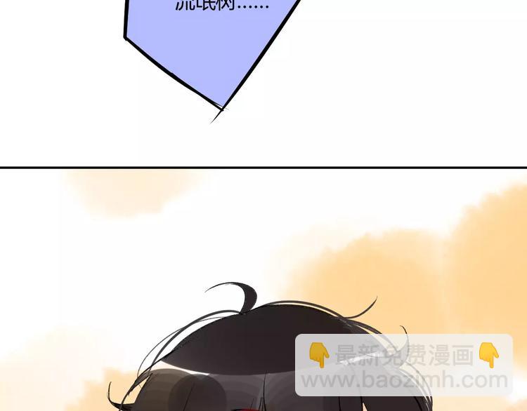 同學關係？ - 第80話 白鵠歸來(1/2) - 6