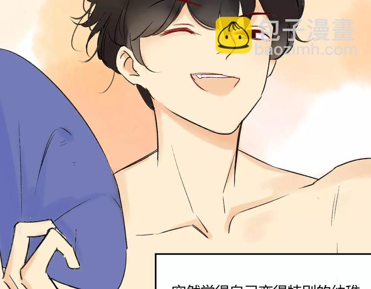 同學關係？ - 第80話 白鵠歸來(1/2) - 7