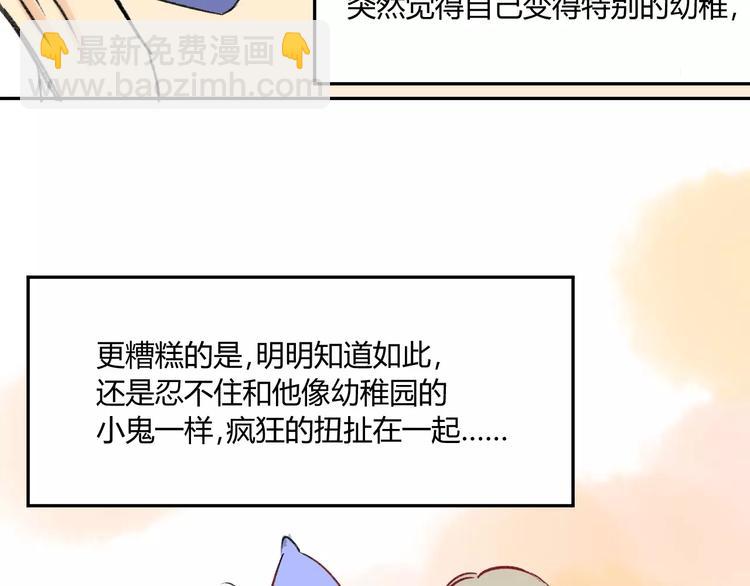 同學關係？ - 第80話 白鵠歸來(1/2) - 8