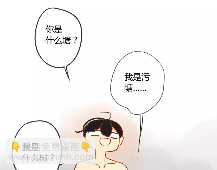 同學關係？ - 第80話 白鵠歸來(1/2) - 6