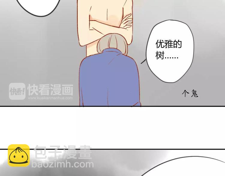 同學關係？ - 第80話 白鵠歸來(1/2) - 7