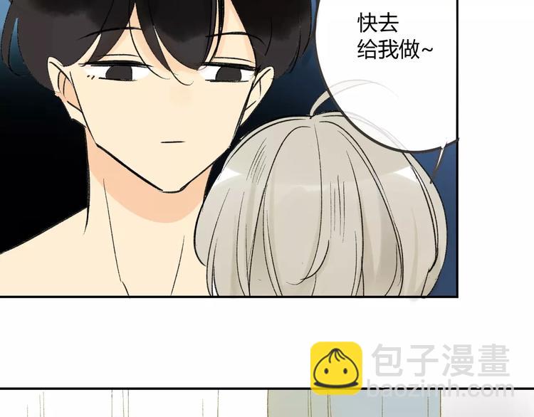 同學關係？ - 第80話 白鵠歸來(1/2) - 2