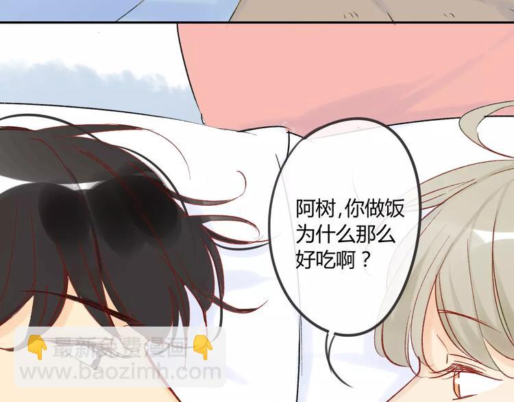 同學關係？ - 第80話 白鵠歸來(1/2) - 4