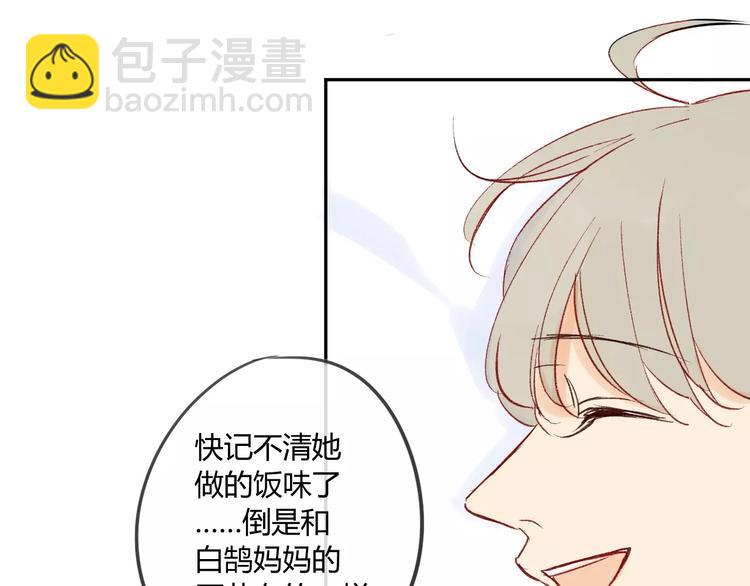 同學關係？ - 第80話 白鵠歸來(1/2) - 6