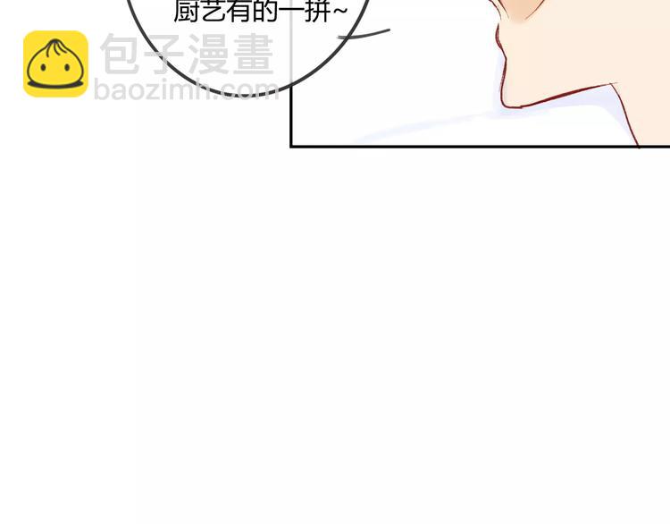 同學關係？ - 第80話 白鵠歸來(1/2) - 7