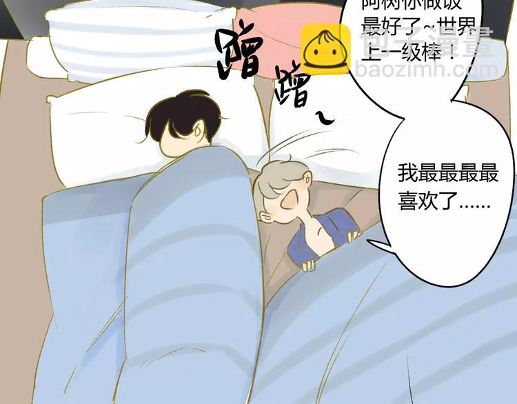 同學關係？ - 第80話 白鵠歸來(2/2) - 5