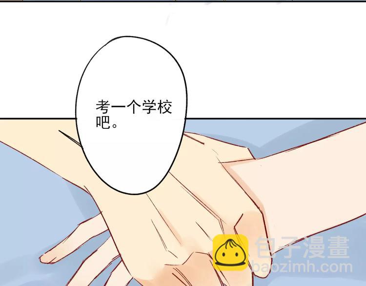 同學關係？ - 第80話 白鵠歸來(2/2) - 6