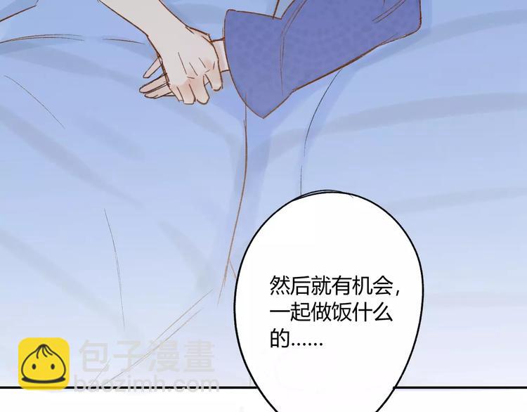 同學關係？ - 第80話 白鵠歸來(2/2) - 3