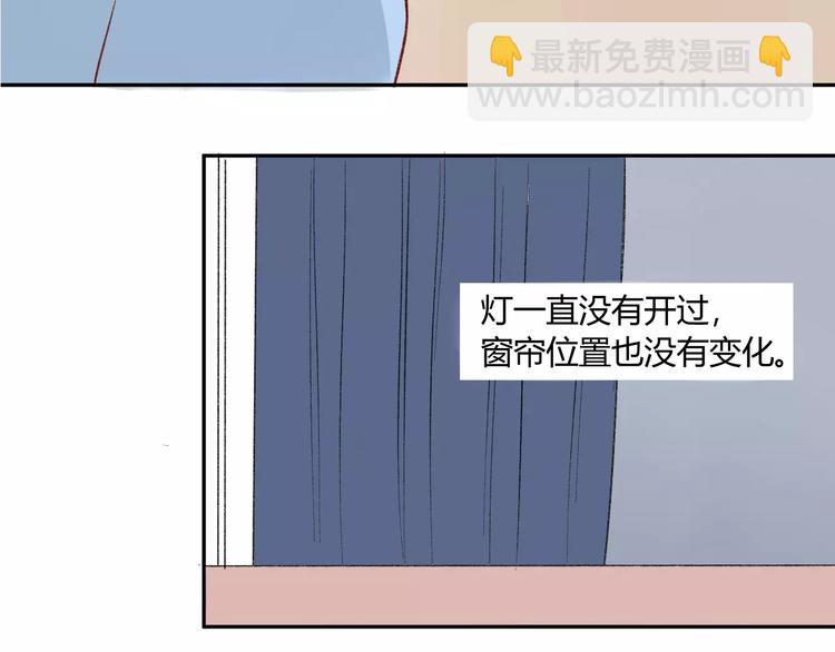 同學關係？ - 第80話 白鵠歸來(2/2) - 3