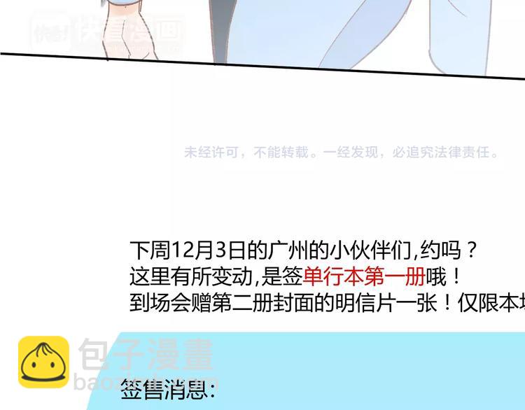 同學關係？ - 第80話 白鵠歸來(2/2) - 6