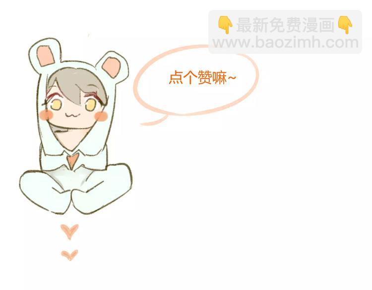 同學關係？ - 第80話 白鵠歸來(2/2) - 3