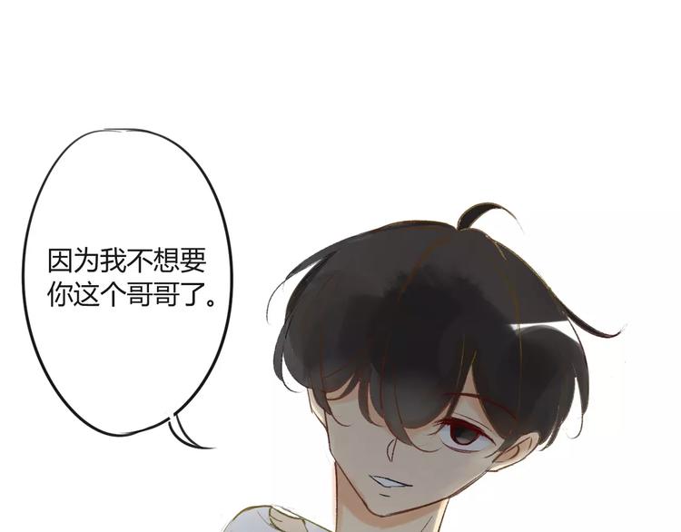 同學關係？ - 第83話 他會理解的(1/2) - 1