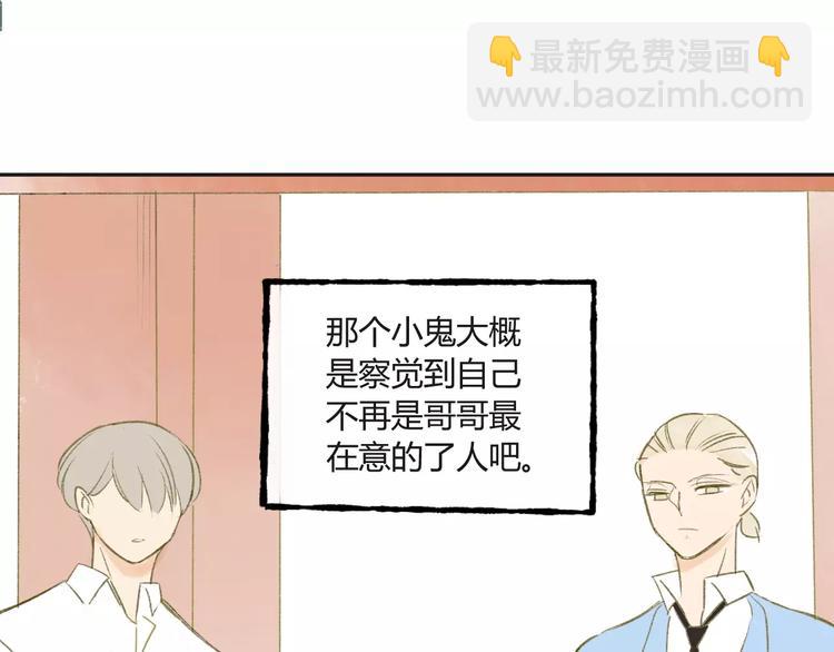 同學關係？ - 第83話 他會理解的(1/2) - 2