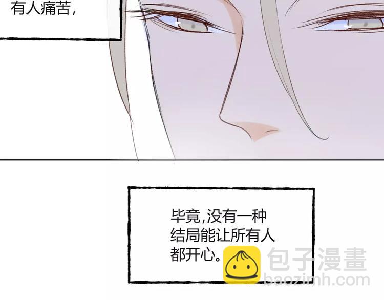 同學關係？ - 第83話 他會理解的(1/2) - 4