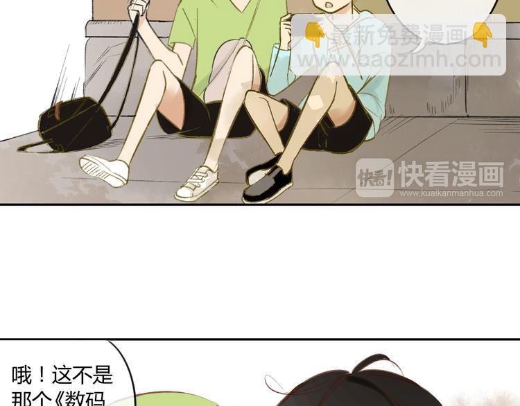 同學關係？ - 第83話 他會理解的(1/2) - 2