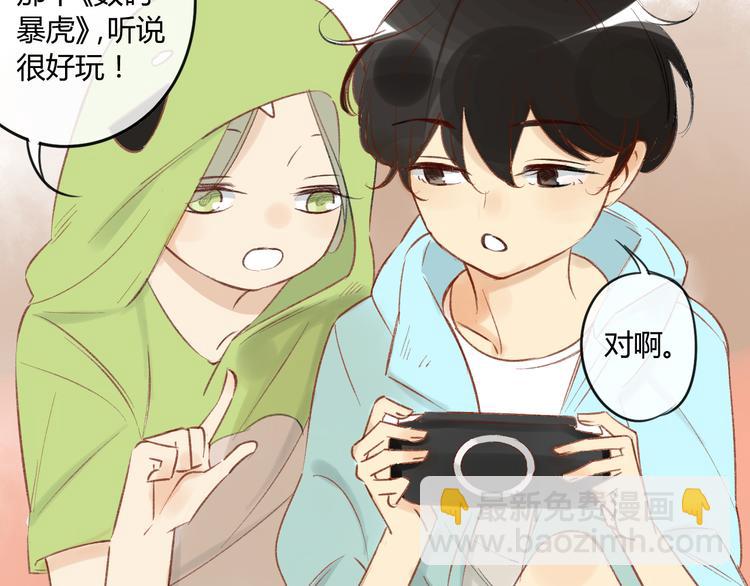 同學關係？ - 第83話 他會理解的(1/2) - 3