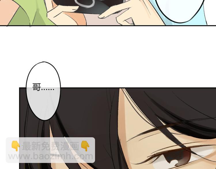 同學關係？ - 第83話 他會理解的(1/2) - 6