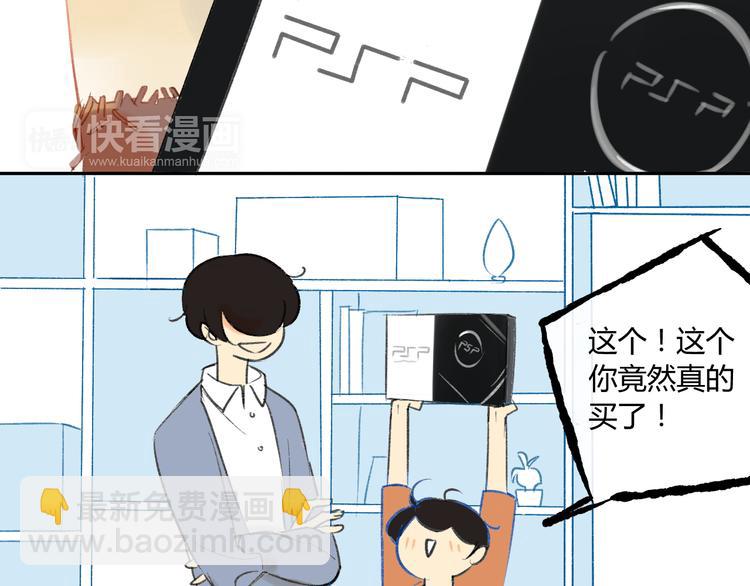 同學關係？ - 第83話 他會理解的(1/2) - 1