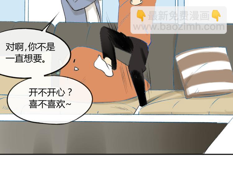 同學關係？ - 第83話 他會理解的(1/2) - 2