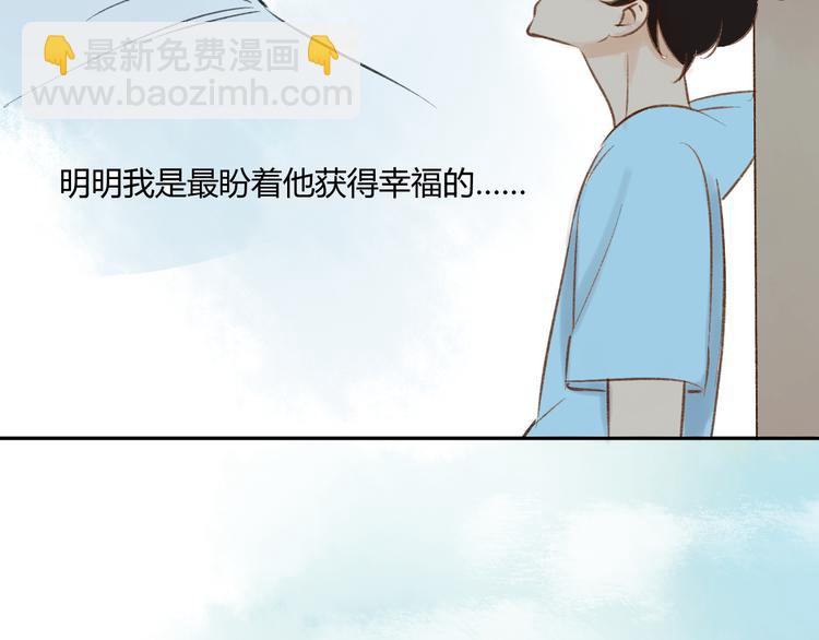 同學關係？ - 第83話 他會理解的(1/2) - 1