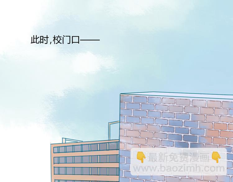 同學關係？ - 第83話 他會理解的(1/2) - 2